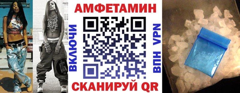АМФЕТАМИН VHQ  Комсомольск 
