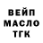 БУТИРАТ GHB Artur Cemnolonskij