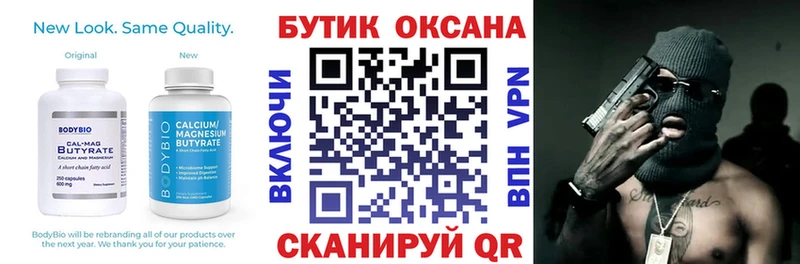 цены наркотик  Комсомольск  БУТИРАТ 99% 