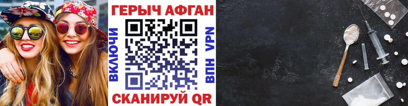 Героин герыч  Комсомольск 