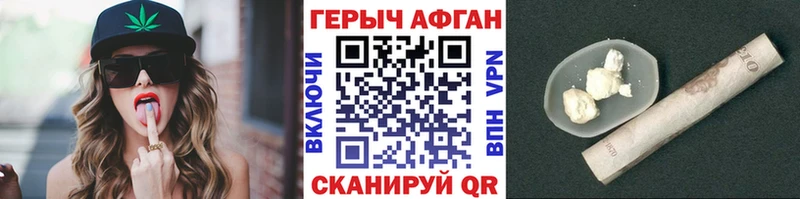 Героин хмурый Комсомольск