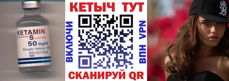 купить наркоту  площадка официальный сайт  Кетамин VHQ  Комсомольск 