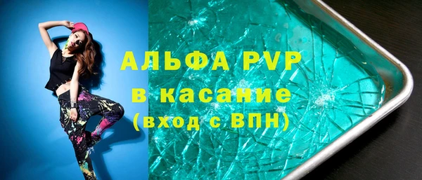 альфа пвп Арсеньев