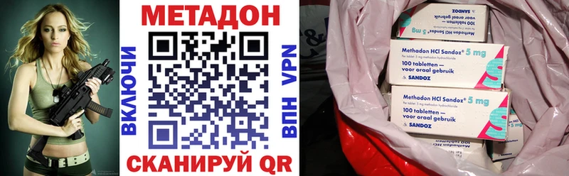 Метадон белоснежный  закладка  Комсомольск 
